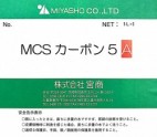 MICS カーボン5 (A)