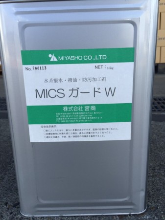 MICSガード　W　16kg