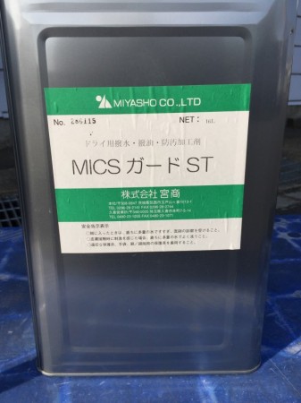 MICSガード　ST　16L