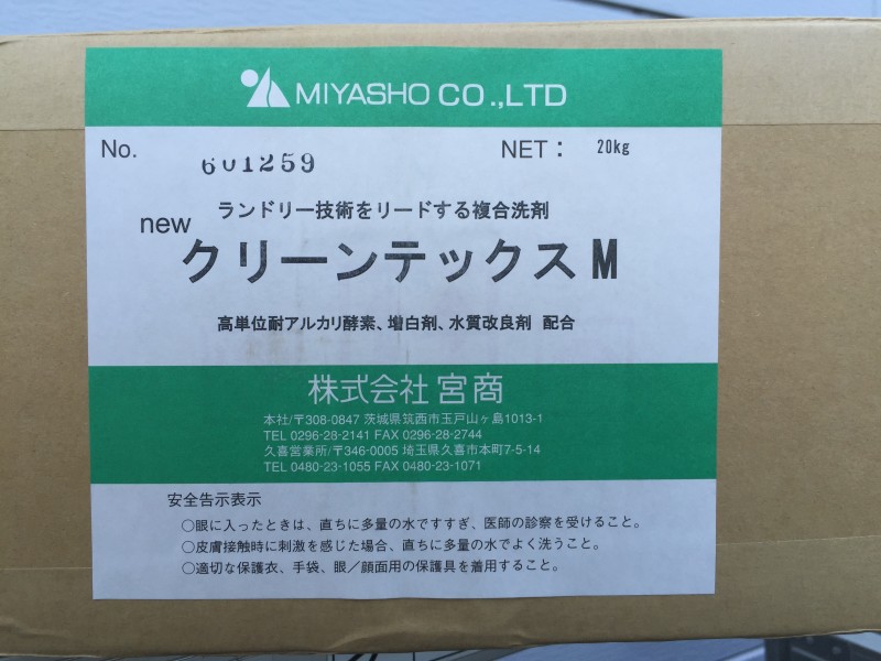 クリーンテックスM　20kg