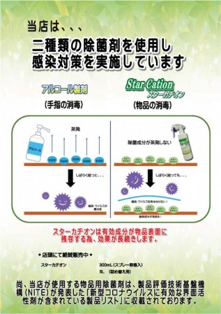 スターカチオン　5L