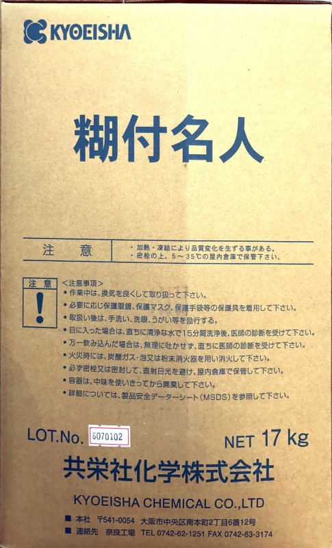 糊付名人　17kg